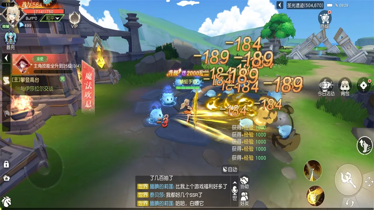 永恒部落安卓版手机版 永恒部落安卓版手机版