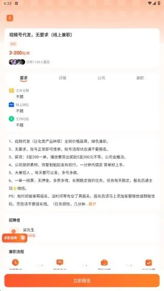 番茄副业兼职(兼职求职平台) 番茄副业兼职(兼职求职平台)