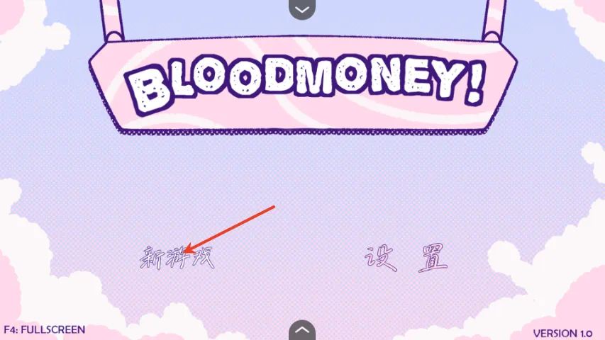 血钱bloodmoney2025下载 血钱bloodmoney2025下载