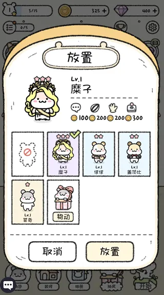 宠物物语最新手机版 宠物物语最新手机版