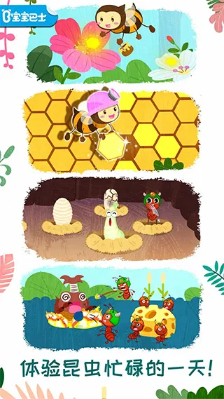 奇妙昆虫世界2025最新版本 奇妙昆虫世界2025最新版本