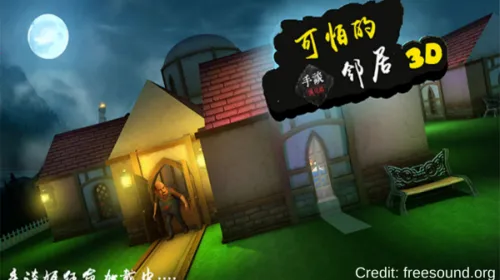 可怕的邻居2025最新版本 可怕的邻居2025最新版本