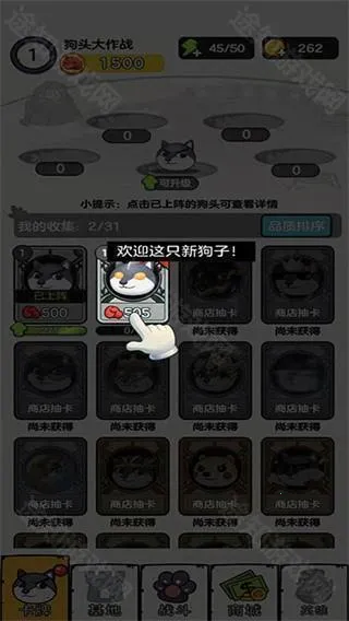 狗头大作战2025官方最新版本 狗头大作战2025官方最新版本