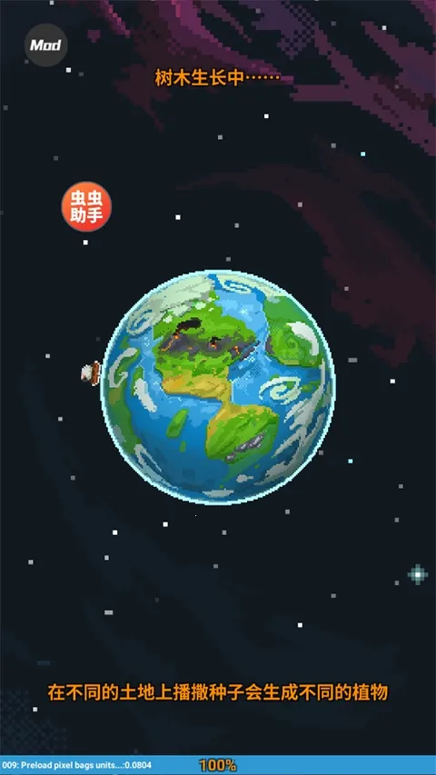 世界盒子全物品解锁安卓版手机版 世界盒子全物品解锁安卓版手机版