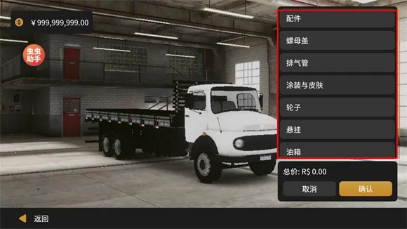 全球卡车模拟器(卡车模拟驾驶游戏) 全球卡车模拟器(卡车模拟驾驶游戏)