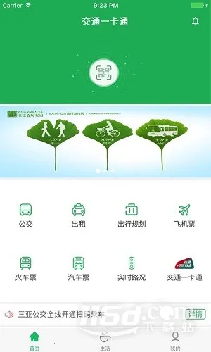 天涯行2025官方正版 天涯行2025官方正版