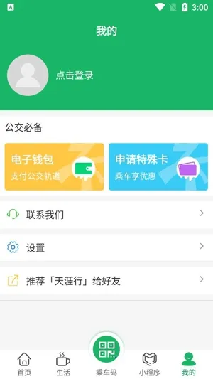 天涯行2025官方正版 天涯行2025官方正版