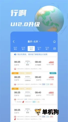 行啊2025官方最新版本 行啊2025官方最新版本