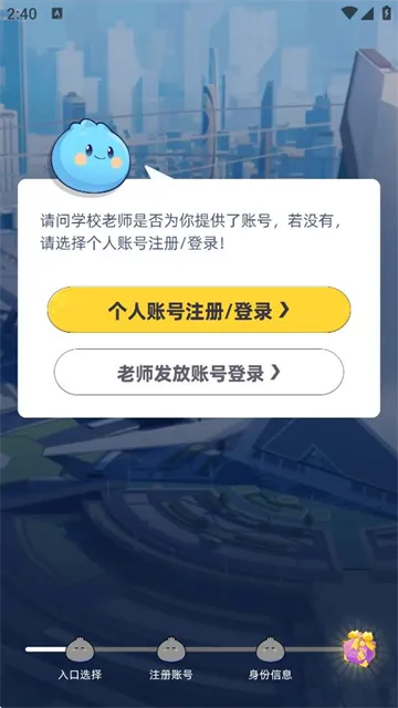 洋葱学园安卓版手机版 洋葱学园安卓版手机版