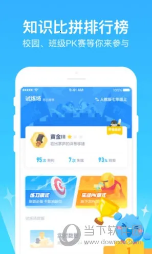 洋葱学园安卓版手机版 洋葱学园安卓版手机版