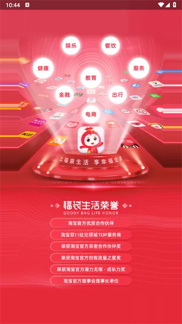 福袋生活2025最新版本 福袋生活2025最新版本