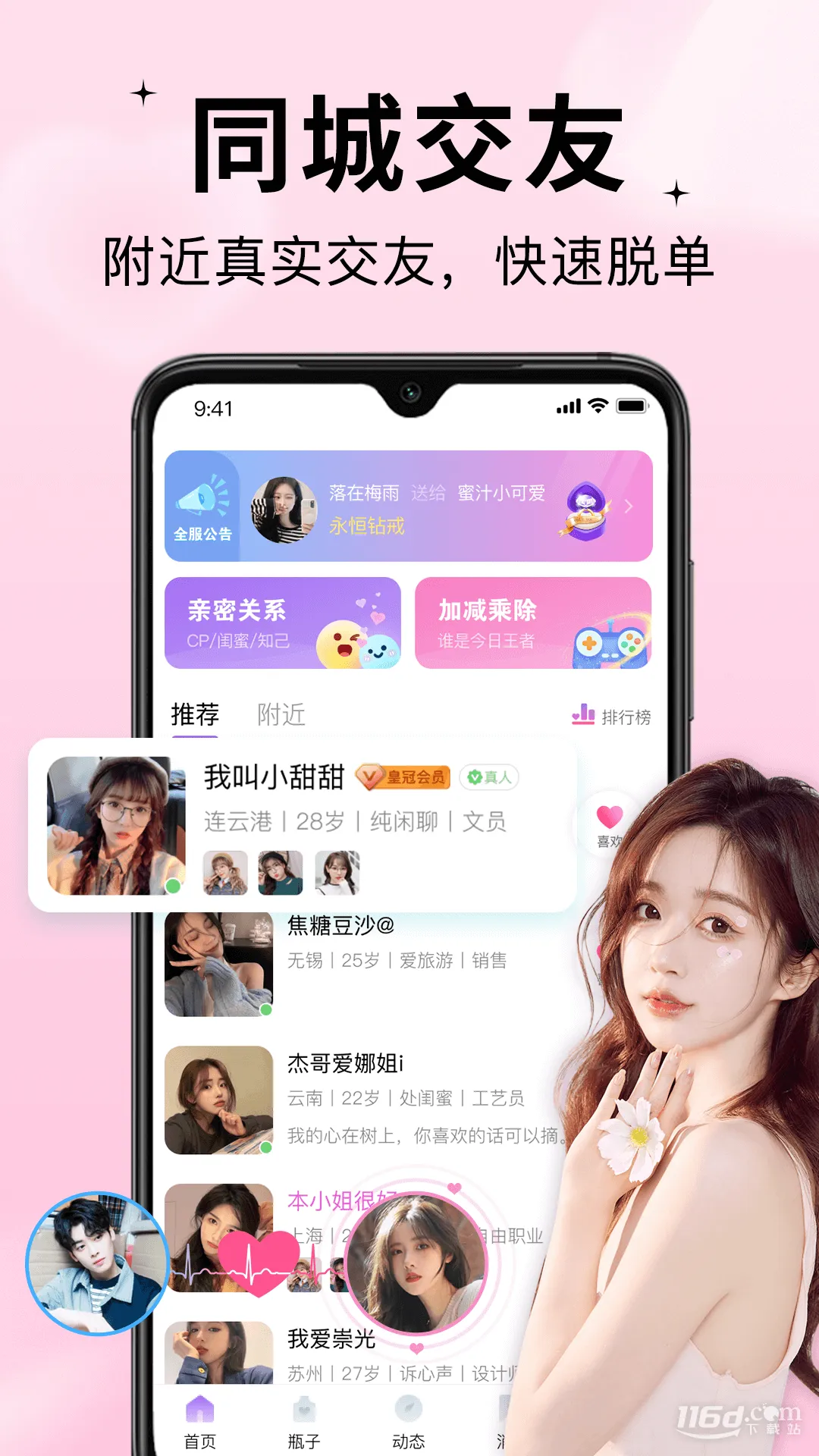 随缘漂流瓶(匿名社交平台) 随缘漂流瓶(匿名社交平台)