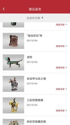 掌上军博2025官方最新版本 掌上军博2025官方最新版本