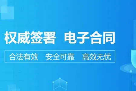 亿签网最新手机版 亿签网最新手机版