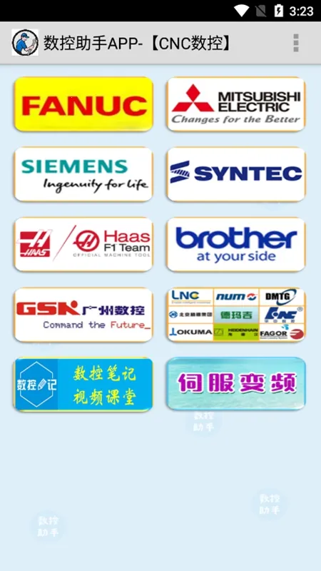 数控助手(数控计算查询软件) 数控助手(数控计算查询软件)