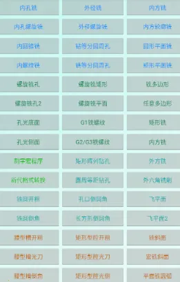 数控助手(数控计算查询软件) 数控助手(数控计算查询软件)