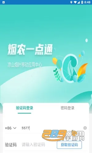 ��ũһ��ͨ(��ũ����ƽ̨)