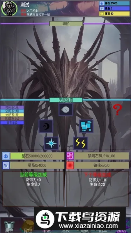 陨落之地最新手机版 陨落之地最新手机版