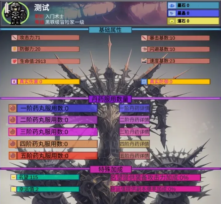 陨落之地最新手机版 陨落之地最新手机版