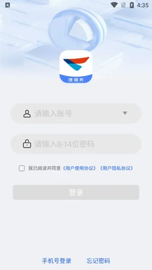 捷服务2025最新版本 捷服务2025最新版本