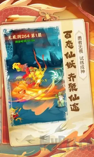 踢爆那西游(西游放置游戏) 踢爆那西游(西游放置游戏)