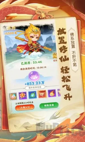 踢爆那西游(西游放置游戏) 踢爆那西游(西游放置游戏)