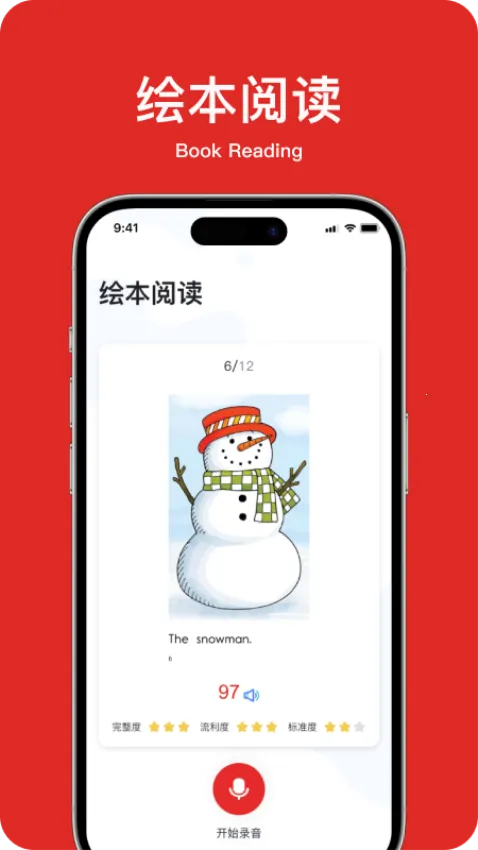 学生英语角(英语学习软件) 学生英语角(英语学习软件)