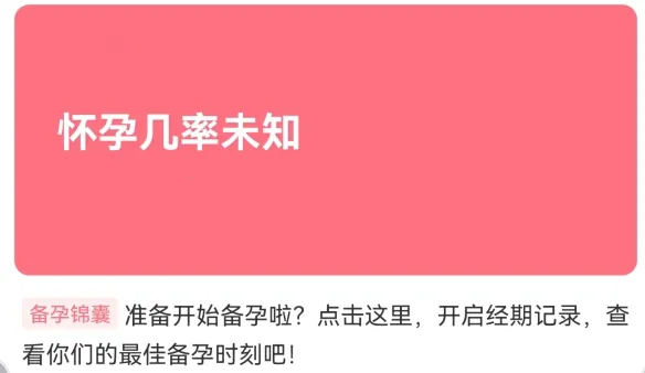 美柚孕期2025下载安装 美柚孕期2025下载安装
