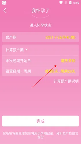 美柚孕期2025下载安装 美柚孕期2025下载安装