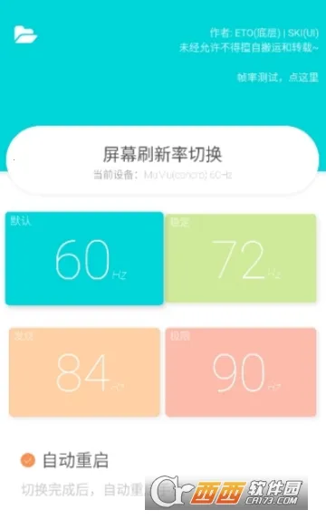 ETO��Ļˢ���������ֻ���