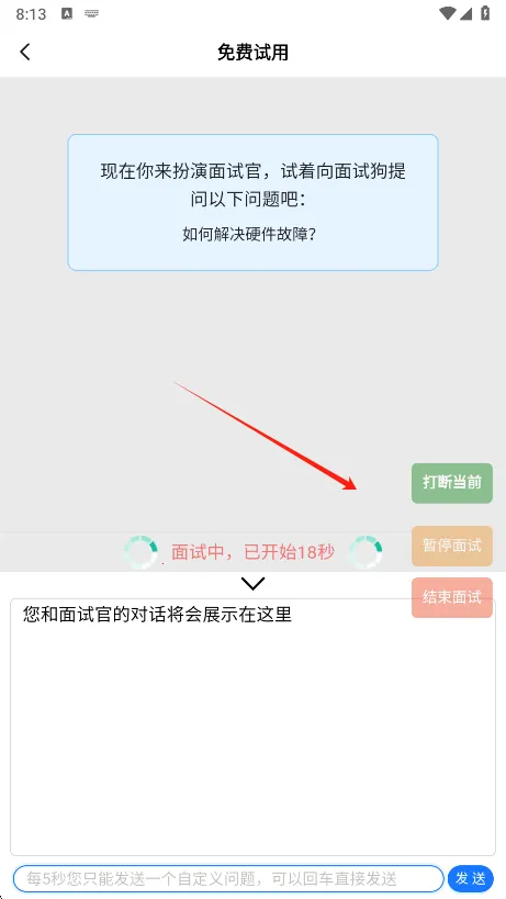 面试狗(面试技巧学习软件) 面试狗(面试技巧学习软件)
