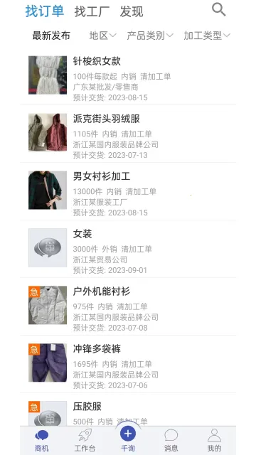 �ö���ǧѯ�����ֻ���