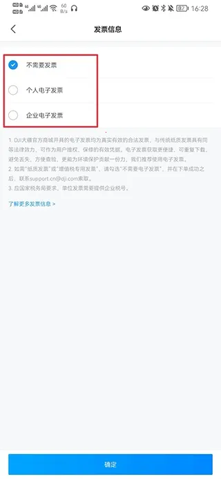 DJI大疆商城(无人机购物平台) DJI大疆商城(无人机购物平台)