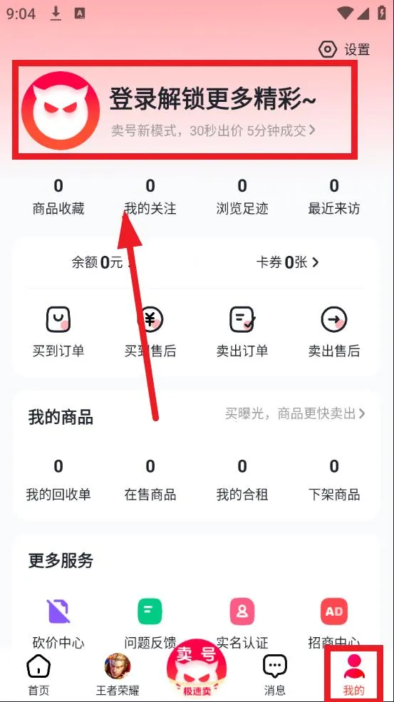 �����(��Ϸ�˺Ž���ƽ̨)