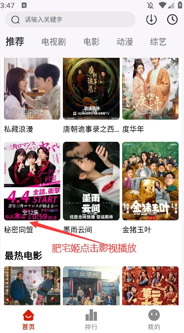 剧下饭影视2025官方正版 剧下饭影视2025官方正版