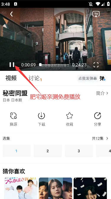 剧下饭影视2025官方正版 剧下饭影视2025官方正版