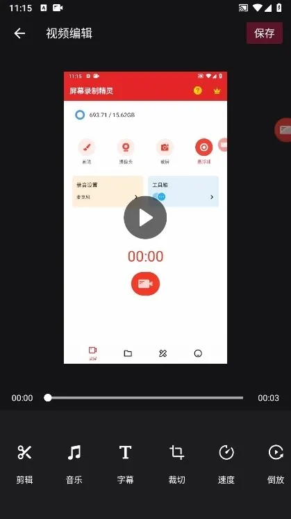 ��Ļ¼�ƾ���2025�ٷ����°汾