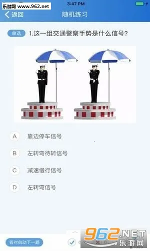 苏驾学车2025下载 苏驾学车2025下载