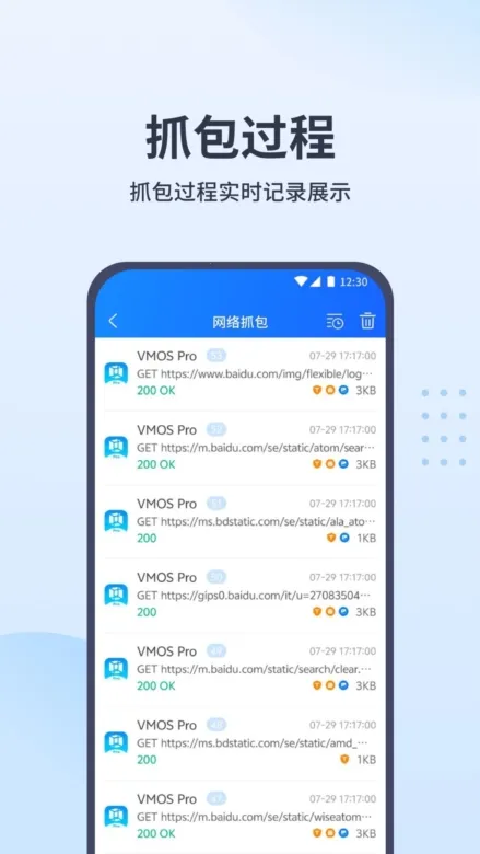抓包帮手(网络抓包工具) 抓包帮手(网络抓包工具)
