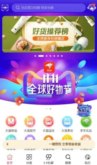 优惠快报安卓版手机版 优惠快报安卓版手机版