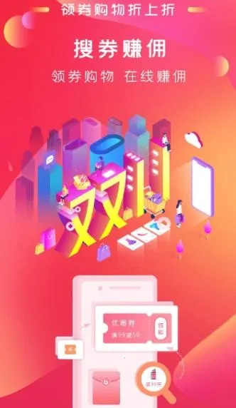 优惠快报安卓版手机版 优惠快报安卓版手机版