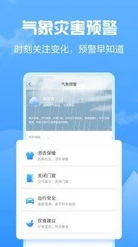 知云天气安卓版手机版 知云天气安卓版手机版