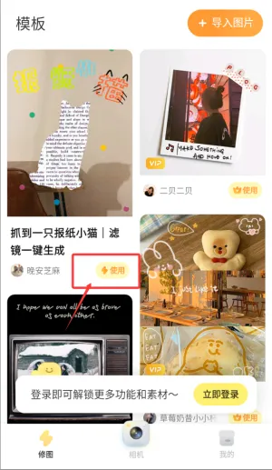 黄油相机(拍照修图软件) 黄油相机(拍照修图软件)