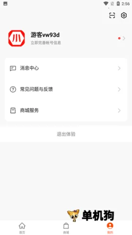 小菱电动2025最新版本 小菱电动2025最新版本