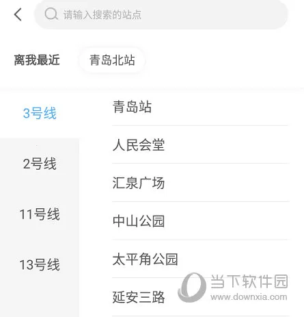 青岛地铁(地铁出行服务) 青岛地铁(地铁出行服务)