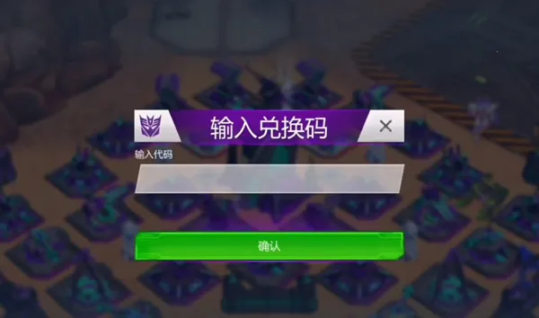 变形金刚地球之战最新手机版 变形金刚地球之战最新手机版