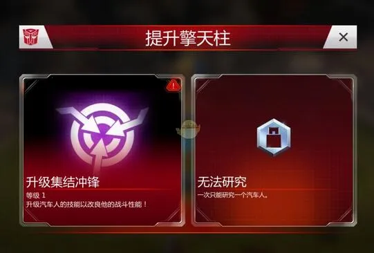 变形金刚地球之战最新手机版 变形金刚地球之战最新手机版