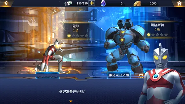 热血奥特超人格斗(奥特曼格斗手游) 热血奥特超人格斗(奥特曼格斗手游)