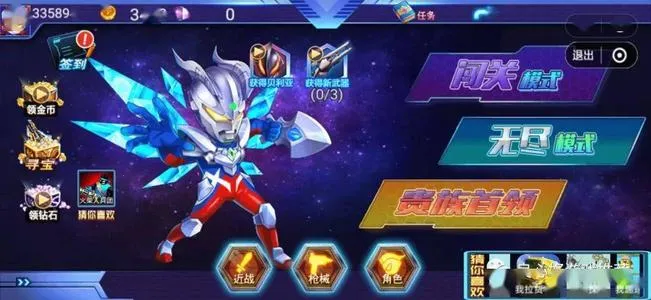 热血奥特超人格斗(奥特曼格斗手游) 热血奥特超人格斗(奥特曼格斗手游)