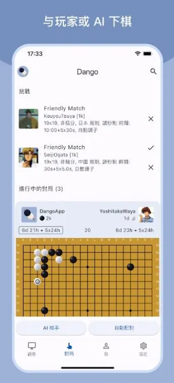 Dango(围棋游戏) Dango(围棋游戏)